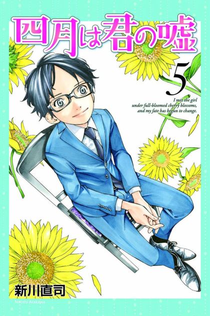 2015 - Your Lie In April #5 - M - ENG - PRE-ORDER 1