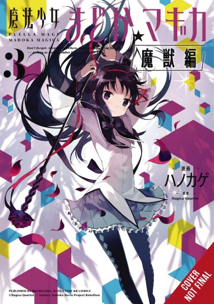 2022 - Puella Magi Madoka Magica Wraith Arc #3 - M - ENG - PRE-ORDER 1