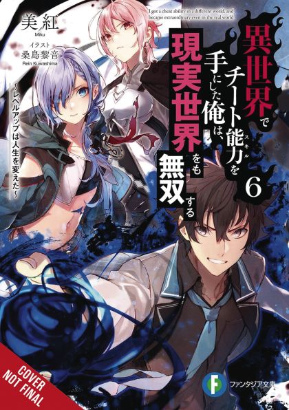 2025 - I Got Cheat Skill Another World Became Unrivaled Real Ln #6 - M - ENG - PRE-ORDER 1