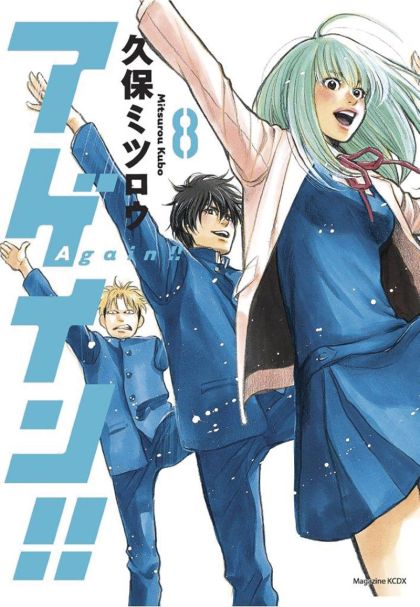 2019 - Again #8 - M - ENG - PRE-ORDER 1