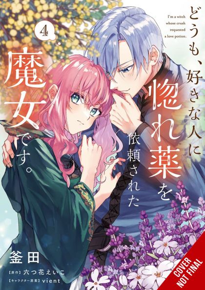 2024 - Hi, I'm a Witch and My Crush Wants Me to Make a Love Potion #4 - M - ENG - PRE-ORDER 1