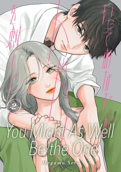 2026 - You Might As Well Be the One #2 - M - ENG - PROMO 1