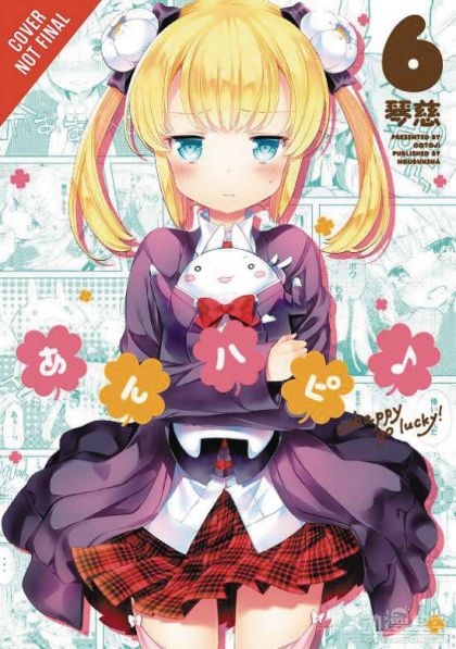 2017 - Anne Happy #6 - M - ENG - PRE-ORDER 1