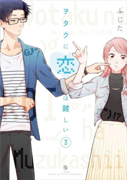 2018 - Wotakoi Love Is Hard For Otaku #3 - M - ENG - PRE-ORDER 1