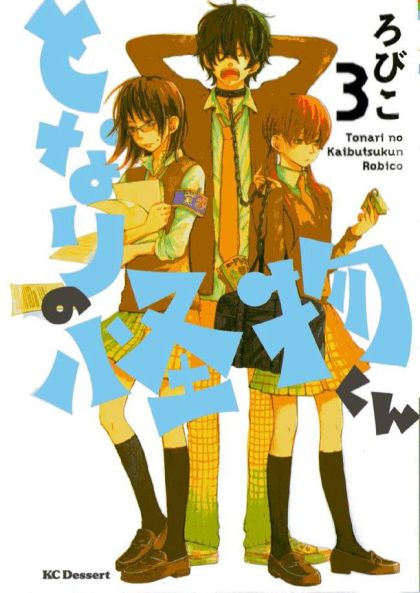 2014 - My Little Monster #3 - M - ENG - PRE-ORDER 1