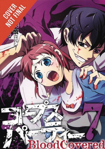 2017 - Corpse Party Blood Covered #4 - M -  - PRE-ORDER 1