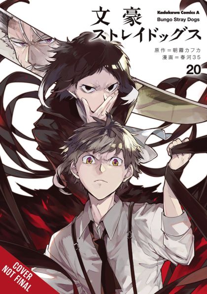 2021 - Bungo Stray Dogs #20 - M - ENG - PRE-ORDER 1