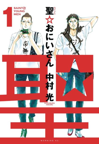 2019 - Saint Young Men #1 - M - ENG - PRE-ORDER 1