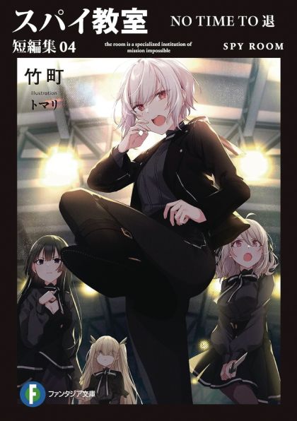 2025 - Spy Classroom Short Story Collection #4 - M - ENG - PRE-ORDER 1