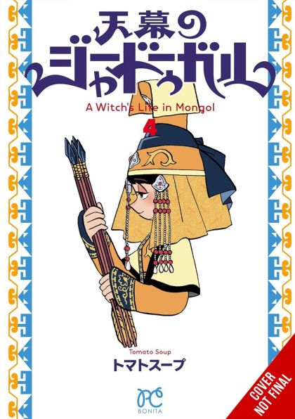 2026 - A Witch's Life In Mongol #4 - M - ENG - PROMO 1