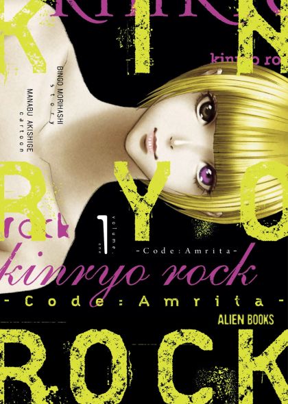 2025 - Kinryo Rock Code Amrita #1 - M - ENG - PRE-ORDER 1
