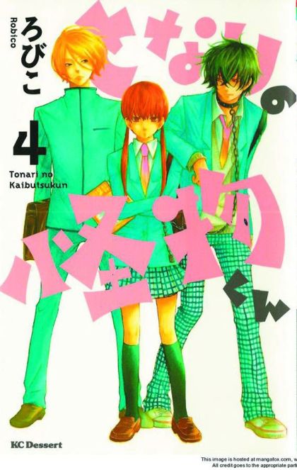 2014 - My Little Monster #4 - M - ENG - PRE-ORDER 1