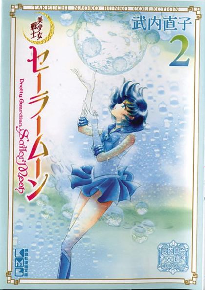 2022 - Sailor Moon Naoko Takeuchi Collection #2 - M - ENG - PRE-ORDER 1