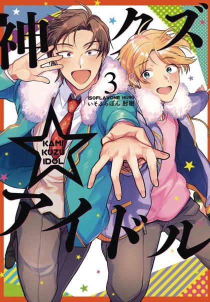 2022 - Phantom Of Idol #3 - M - ENG - PRE-ORDER 1