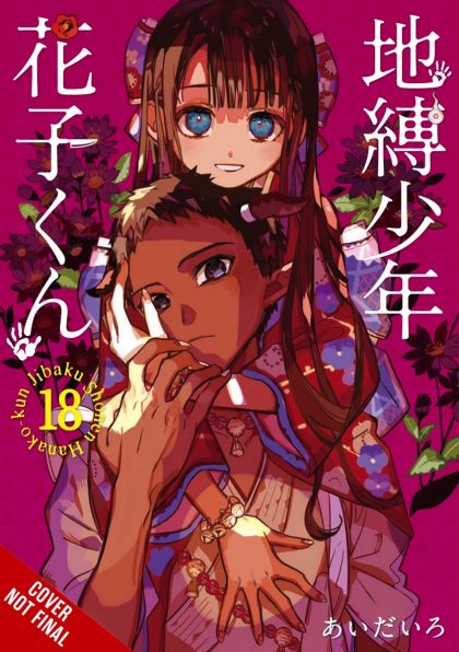 2023 - Toilet Bound Hanako Kun #18 - M - ENG 1