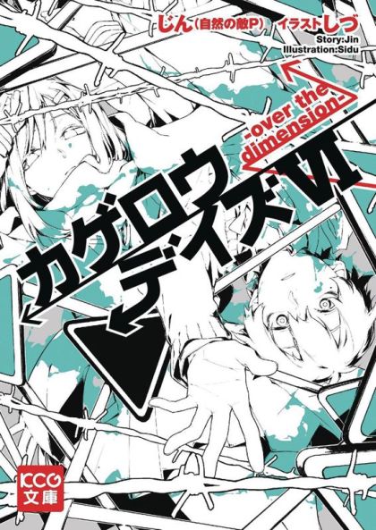 2017 - Kagerou Daze #6 - NM/M - ENG 1