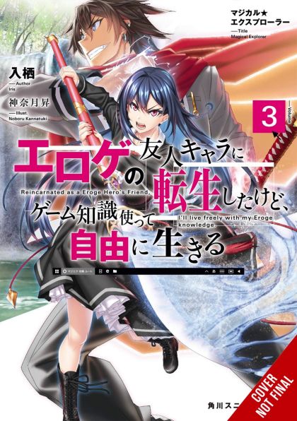 2022 - Magical Explorer Light Novel #3 - M - ENG - PRE-ORDER 1