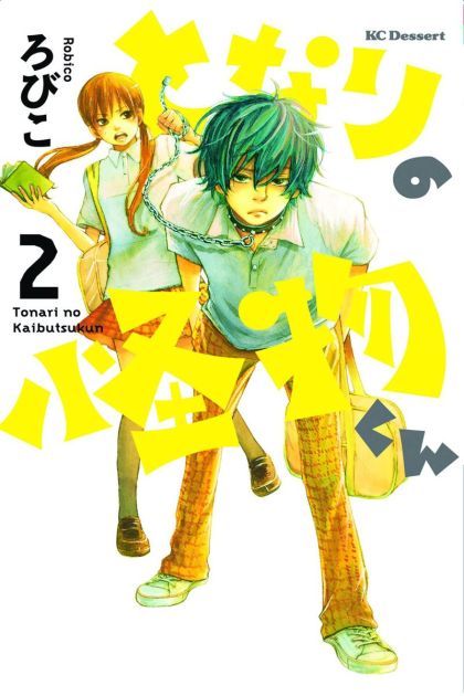 2014 - My Little Monster #2 - M - ENG - PRE-ORDER 1