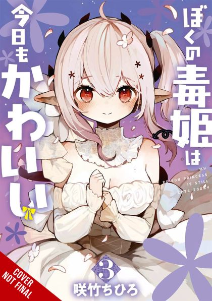 2024 - My Poison Princess Is Still Cute #3 - M - ENG - PRE-ORDER 1