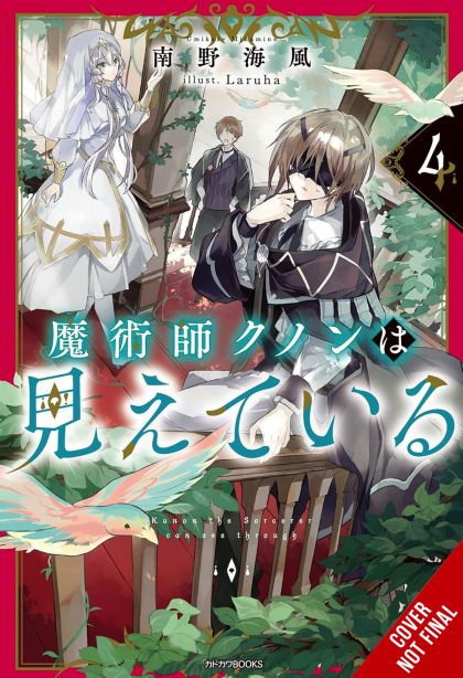 2025 - Kunon Sorcerer Can See Through Light Novel Sc #4 - M - ENG - PRE-ORDER 1