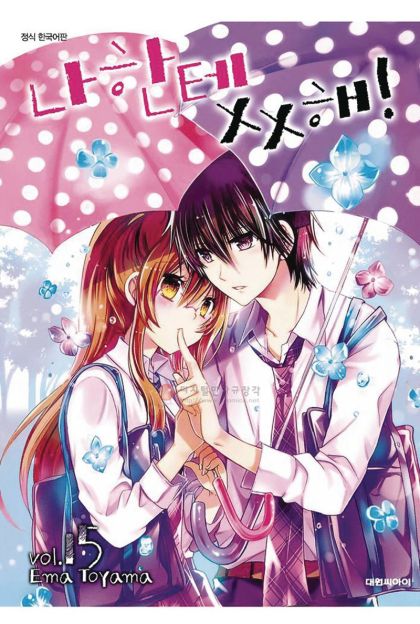 2018 - Missions Of Love #15 - M - ENG - PRE-ORDER 1