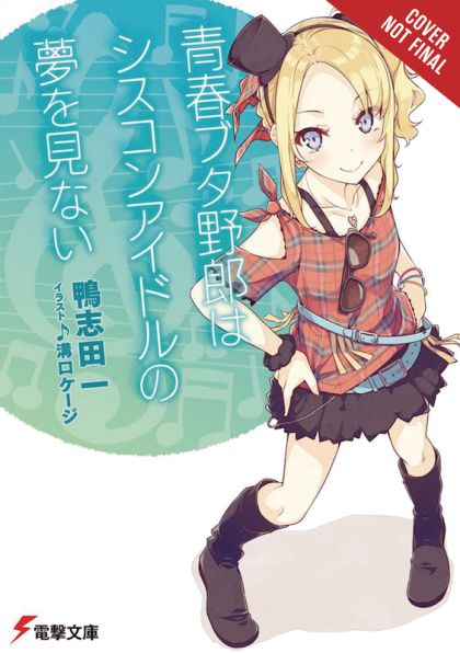 2021 - Rascal Does Not Dream Of Siscon Idol Light Novel - M - ENG - PRE-ORDER 1