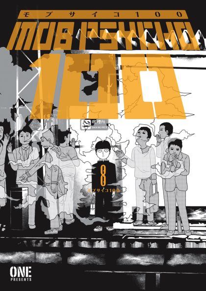 2022 - Mob Psycho 100 #8 - M - ENG - PRE-ORDER 1