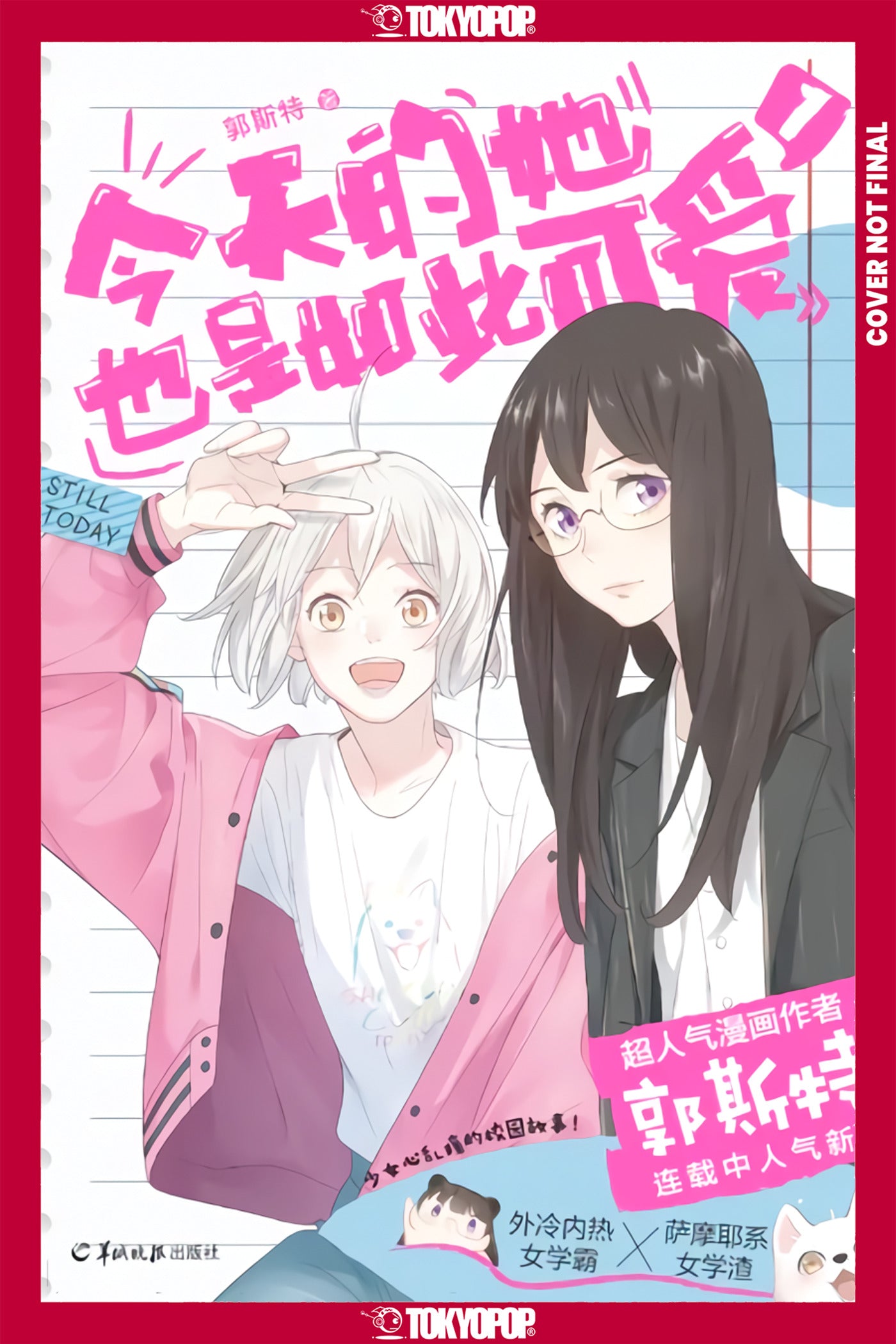 2025 - She Is Still Cute Today, Vol 01 - M - ENG 1