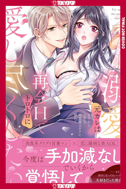 2025 - Ex-Rank Lover Gn - M - ENG 1