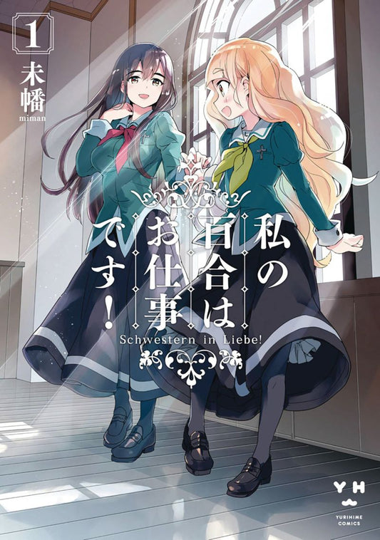 2019 - Yuri Is My Job #1 - F/VF - ENG 1