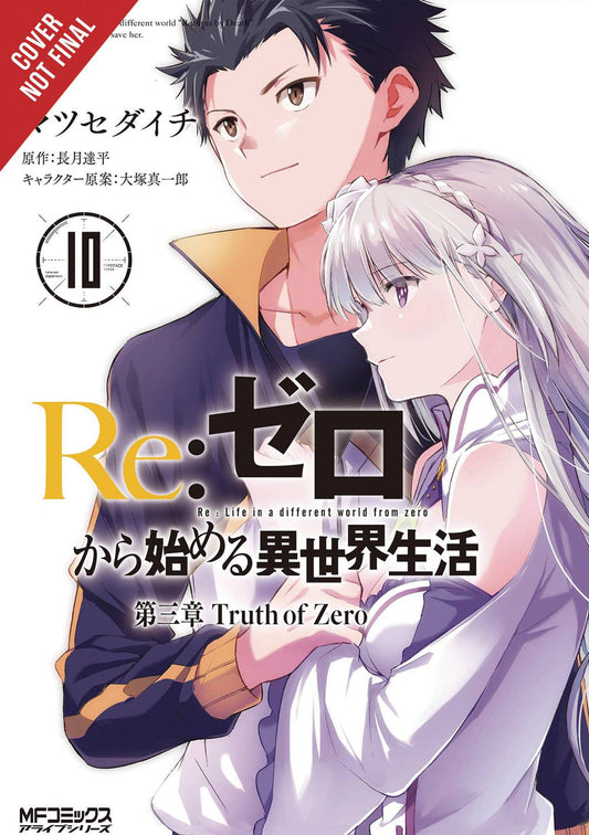 2026 - Re: ZERO Starting Life In Another World, Chapter 4 #10 - The Sanctuary And The Witch Of Greed - M - ENG 1