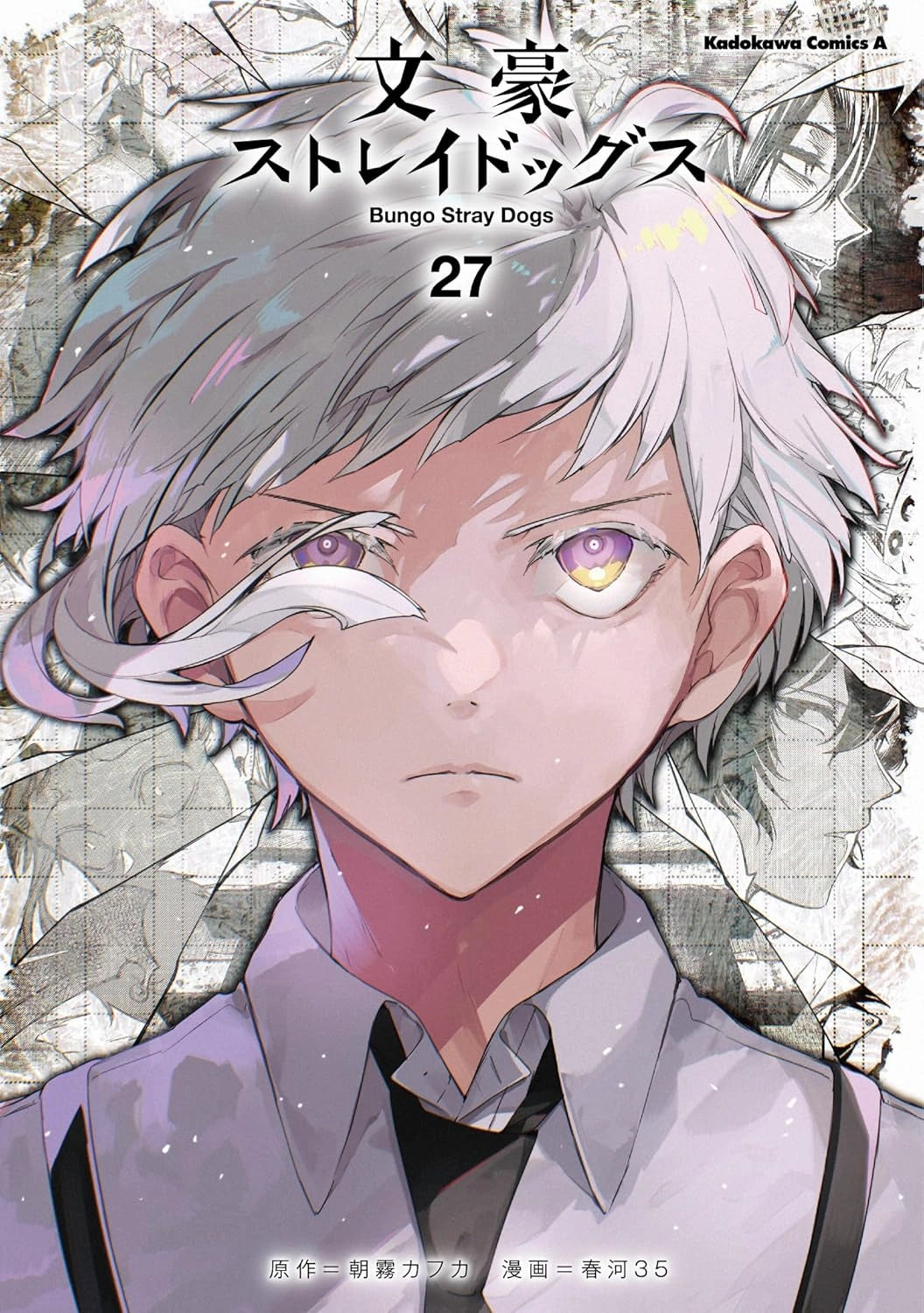 2026 - Bungo Stray Dogs #27 - M - ENG 1