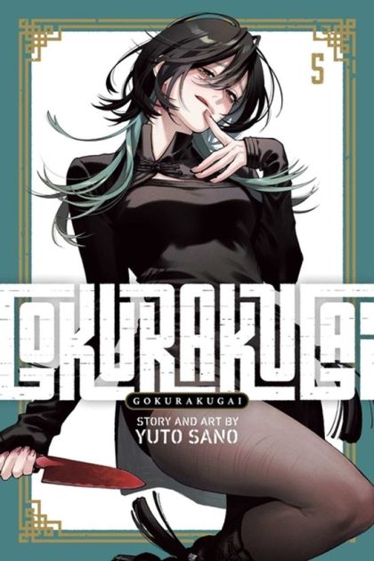 2026 - Gokurakugai #5 - M - ENG - PRE-ORDER 1