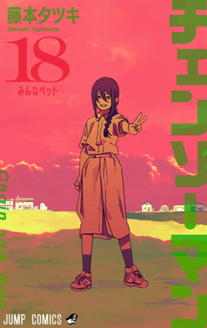 2025 - Chainsaw Man #18 - M - ENG - PRE-ORDER 1