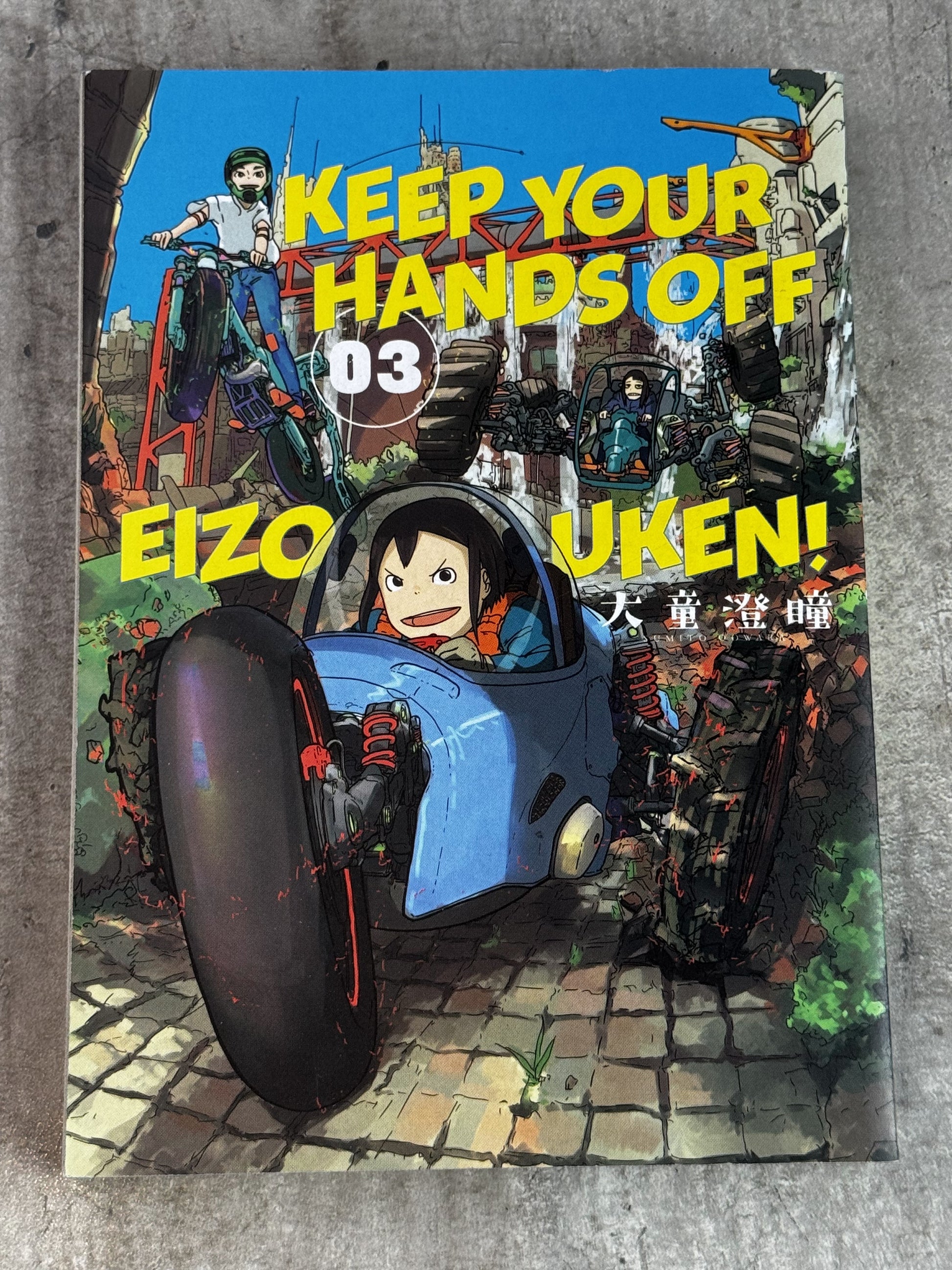 2021 - Keep Your Hands Off Eizouken! TP #3 - M - ENG 1