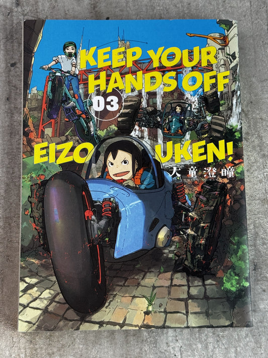 2021 - Keep Your Hands Off Eizouken! TP #3 - M - ENG 1