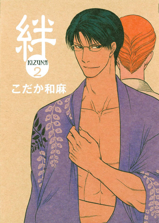 2011 - Kizuna #2 Var. GN - M - ENG - PRE-ORDER 1