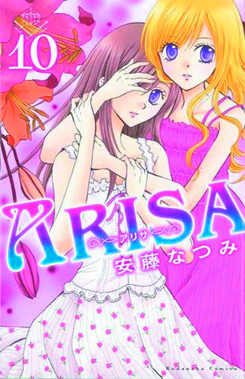 2013 - Arisa #10 - M - ENG - PRE-ORDER 1