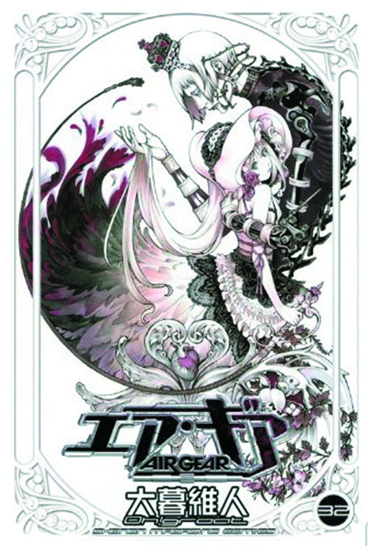 2014 - Air Gear #32 - M - ENG 1