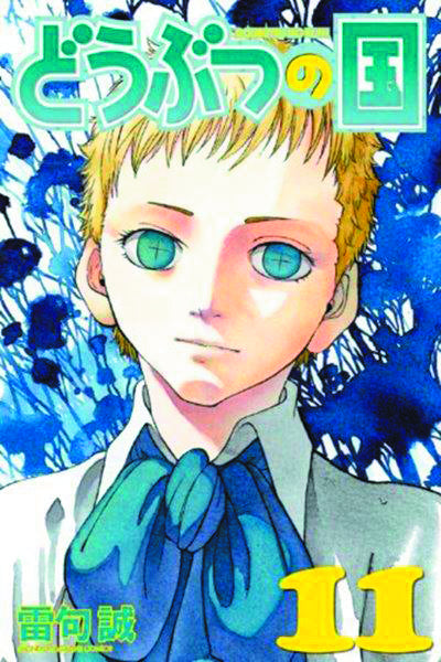 2015 - Animal Land #11 - M - ENG - PRE-ORDER 1