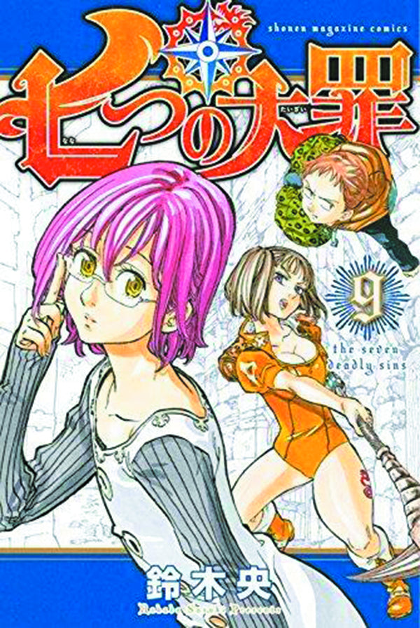 2015 - The Seven Deadly Sins #9 - M - ENG - PRE-ORDER 1