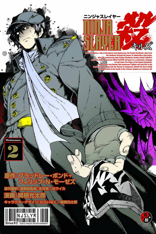 2015 - Ninja Slayer Kills #2 - M - ENG - PRE-ORDER 1