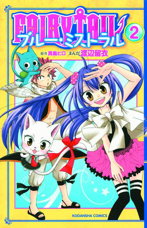 2016 - Fairy Tail Blue Mistral #2 - M - ENG - PRE-ORDER 1