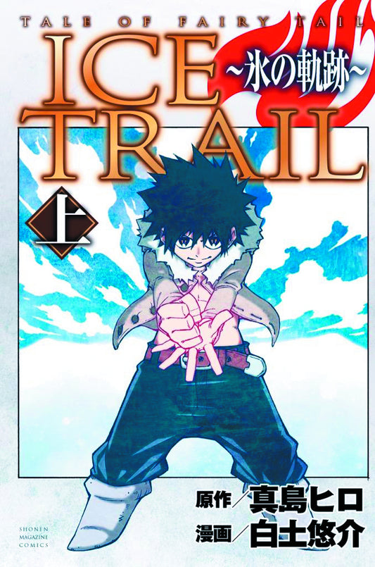 2015 - Fairy Tail Ice Trail #1 - M - ENG - PRE-ORDER 1