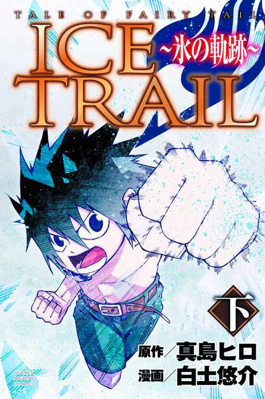 2016 - Fairy Tail Ice Trail #2 - M - ENG - PRE-ORDER 1