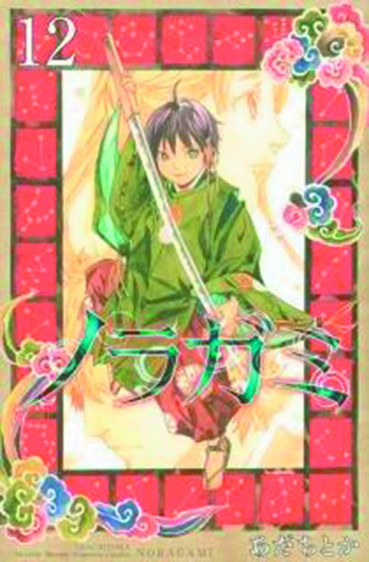 2016 - Noragmi Stray God #12 - M - ENG - PRE-ORDER 1