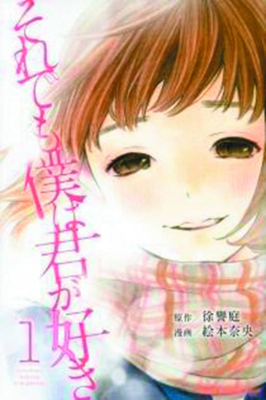 2016 - Forget Me Not #1 - M - ENG - PRE-ORDER 1