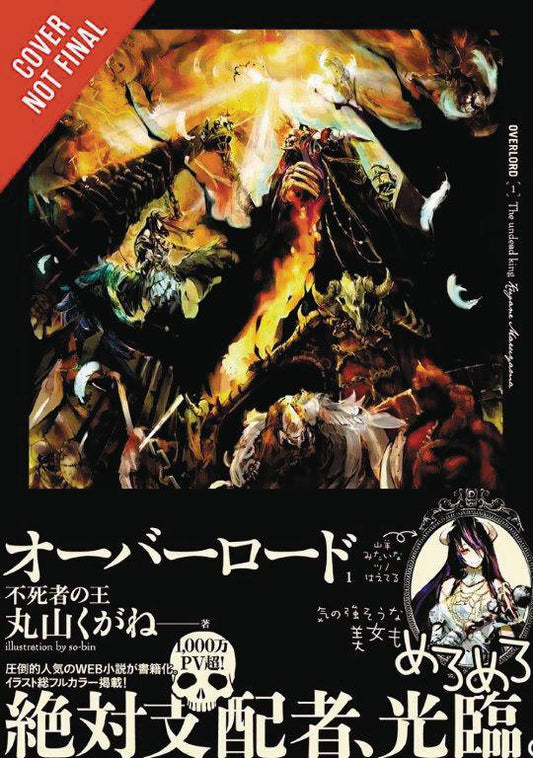 2016 - Overlord Light #1 - M - ENG - PRE-ORDER 1