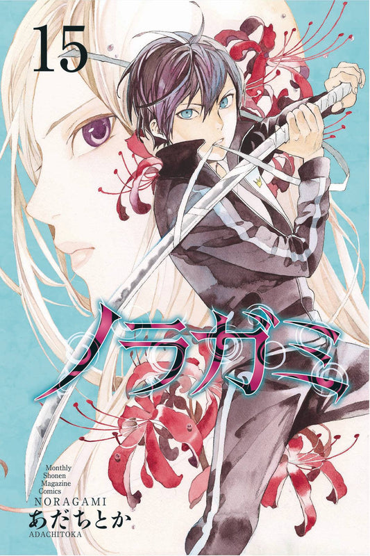 2016 - Noragmi Stray God #15 - M - ENG - PRE-ORDER 1