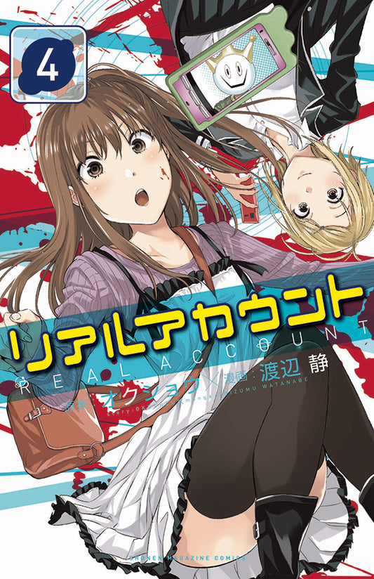 2016 - Real Account #4 - M - ENG - PRE-ORDER 1